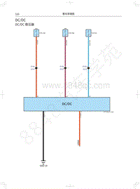 2019年哈弗H4蓝标电路图-DCDC