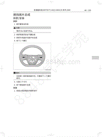 2019年哈弗F7X维修手册-换挡拨片总成