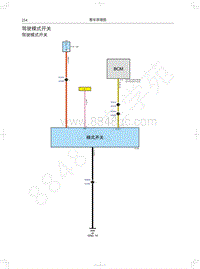 2020年哈弗H4蓝标电路图-驾驶模式开关