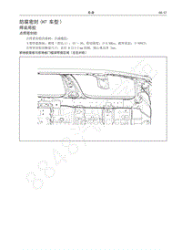 2016-2017款哈佛H7和H7L-防腐密封 H7 车型 