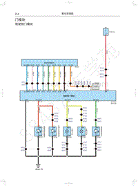 2018款哈弗H7电路图-门模块