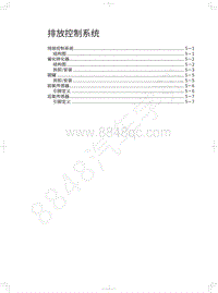 2018年哈弗H7L红标维修手册-排放控制系统