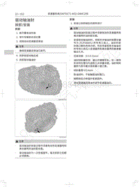 2018-2019款哈弗H7维修手册-驱动轴油封