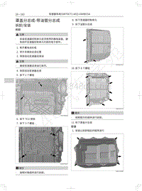 2020年哈弗H4蓝标维修手册-罩盖分总成-带油管分总成