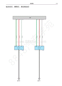 2016-2017款哈佛H7和H7L电路图-组合后灯 牌照灯 高位制动灯