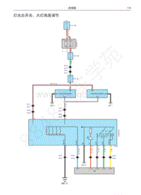 2016-2017款哈佛H7和H7L电路图-灯光总开关 大灯高度调节