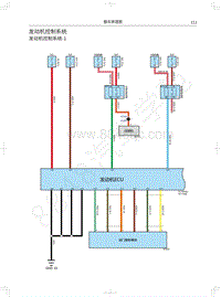 2018-2019年哈弗H7电路图-发动机控制系统
