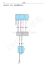 2016-2017款哈佛H7和H7L电路图-组合开关灯光 危险报警灯开关