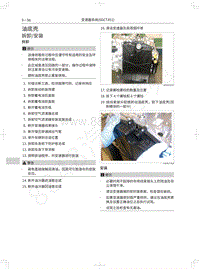 2018年哈弗H7L红标维修手册-油底壳