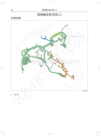 2019年哈弗H4电路图-短接器信息 状态二 