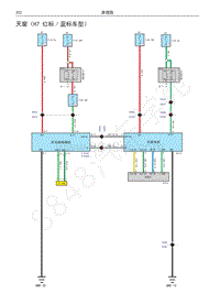 2016-2017款哈佛H7和H7L电路图-天窗（H7 红标 蓝标车型）