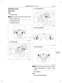 2018年哈弗H7L红标维修手册-换挡拨片总成