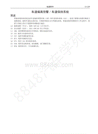 2016-2017款哈佛H7和H7L-车道偏离预警车道保持系统