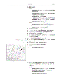 2016-2017款哈佛H7和H7L-设置正确油位