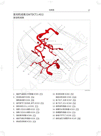 2018年哈弗H7L红标电路图-发动机线束 GW7DCT1-A01 