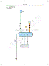 2021年哈弗H7电路图-左 右控制开关