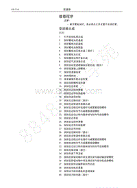 2016-2017款哈佛H7和H7L-变速器总成_1