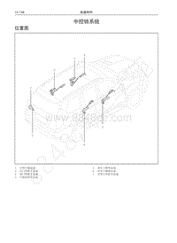 2016-2017年哈弗H9维修手册-中控锁系统