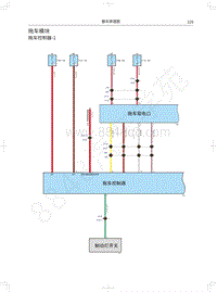 2020年哈弗H9电路图-拖车模块