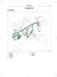 2019年哈弗M6国五电路图-短接器信息