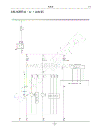 2016-2017年哈弗H9电路图-车载电源系统（2017 款车型）