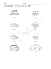 2016-2017年哈弗H9电路图-发动机线束插件（2017款 GW4C20A 8AT 车型）