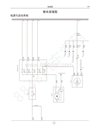 2016-2017年哈弗H9电路图-电源与启动系统