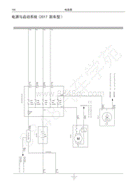 2016-2017年哈弗H9电路图-电源与启动系统 2017 款车型 