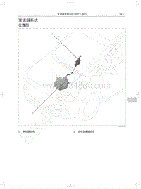 2019年长城哈弗M6维修手册-变速器系统