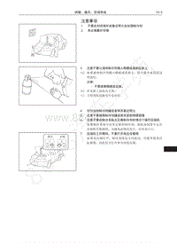 2017-2018年哈弗M6维修手册-注意事项