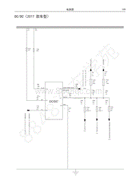 2016-2017年哈弗H9电路图-DCDC（2017 款车型）