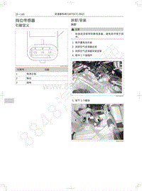 2019年长城哈弗M6维修手册-挡位传感器