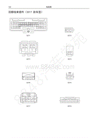 2016-2017年哈弗H9电路图-顶棚线束插件（2017 款车型）