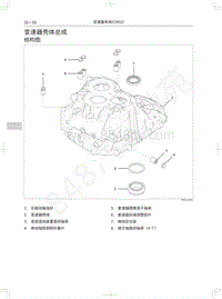 2019年长城哈弗M6维修手册-变速器壳体总成