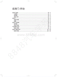 2021-2022年哈弗赤兔DHT-后背门-手动