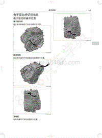 2021-2022年哈弗赤兔DHT-05-电子驱动桥识别信息