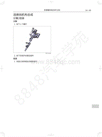 2020-2021年哈弗初恋-选换挡机构总成