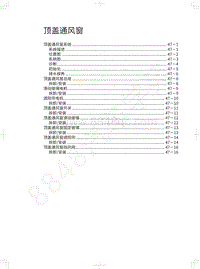 2021-2022年哈弗赤兔DHT-顶盖通风窗