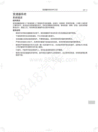 2021年哈弗M6 PLUS维修手册-变速器系统