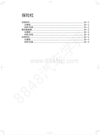 2021-2022年哈弗赤兔DHT-保险杠