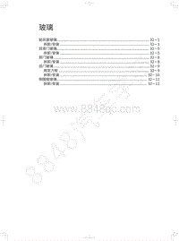 2020-2021年哈弗初恋-玻璃