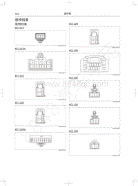 2020长城炮越野皮卡电路图-座椅线束