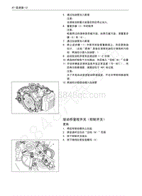 长城嘉誉V80维修手册-驱动桥量程开关（抑制开关）