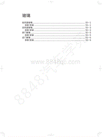 2022金刚炮维修手册-玻璃