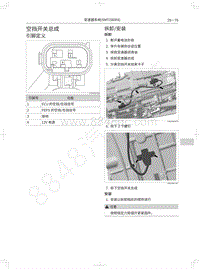 2020长城炮越野皮卡维修手册-空挡开关总成