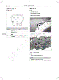 2020长城炮越野皮卡维修手册-空挡开关总成