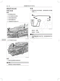 2020长城炮越野皮卡维修手册-倒挡开关总成