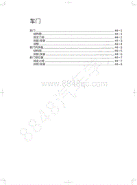 2022长城炮皮卡维修手册-车门