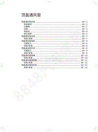 2021款长城炮商用皮卡-顶盖通风窗