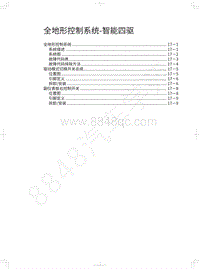 2022年长城炮黑弹-全地形控制系统-智能四驱